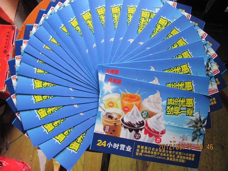 肯德基优惠券最新 KFC优惠券 2012年6-8月 全国通用正品 一元四张