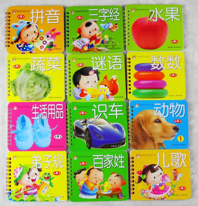 婴儿早教书籍0-3岁宝宝图书全套21本...