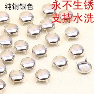  DIY铆钉服饰包鞋配件朋克风纯铜四爪圆钉1.0cm铆钉/柳钉