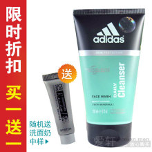 正品Adidas/阿迪达斯男士洗面奶/男士温和洁面啫喱150ML 两瓶包邮