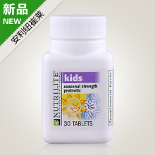 金冠正品美国产安利纽崔莱儿童浆果味益生菌咀嚼片 调肠胃提免疫