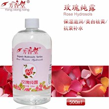 正品 芳香堂保加利亚玫瑰纯露500ml 美白补水润肤   限时包邮