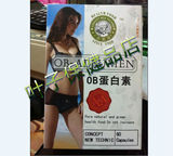 特价第二代康维斯加拿大维尔康OB蛋白素瘦身三合免快递减肥有现货