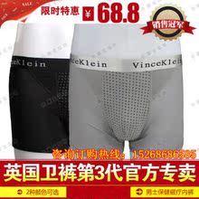 英国卫裤第三代正品防伪 美国威酷 男性男士生理磁疗保健增大内裤