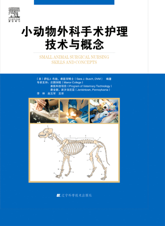 小动物外科手术护理技术与概念 莎拉J.布施 辽宁科学技术出版社在类目 书籍/杂志/报纸, 医学卫生, 医学其它中 - 来自Buy2taobao.com提供专业的淘宝代购服务