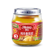 皇冠信誉！ 亨氏鸡肉香菇泥 113g 3段 亨氏肉泥可混搭 4月