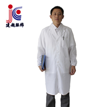 建超服饰 防尘医疗白大褂 医生工作服 夏季医疗长袖白大褂 YL4000