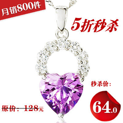【仅限6小时秒杀】海洋之心爱情紫水晶925纯银项链 独家  送银链