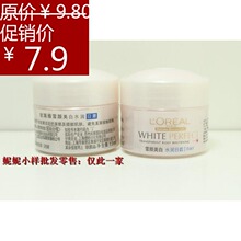L'oreal/ŷ����ѩ������ˮ����˪15ML ר����ƷС�� ȫ��ѡ6����