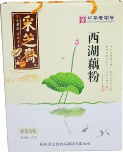  【970】杭州特产 采芝斋藕粉礼盒 西湖藕粉（桂花风味）500克礼盒
