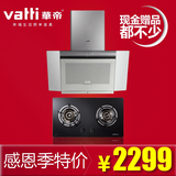 淘宝网【感恩季】华帝i11008+i10001B烟灶套装侧吸油烟机 嵌入式 双灶促销特卖中