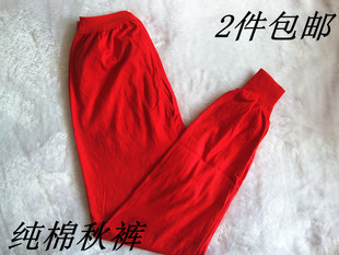 2件单件男士纯棉秋裤，大红色单层加厚保暖裤精梳全棉内衣秋裤