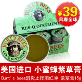 正品美国Burt's bees小蜜蜂神奇紫草膏15g消炎蚊虫叮咬止痒消红肿