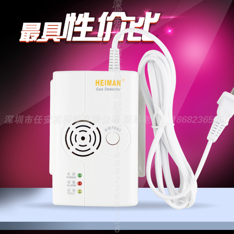 实体店/海曼HM710NS煤气泄漏 液化气报警器 燃气探测器在类目 电子/电工, 防盗报警器材及系统, 安防配件中 - 来自Buy2taobao.com提供专业的淘宝代购服务