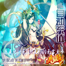 鹿鼎记10元200点1000元宝/搜狐鹿鼎记10元200点点卡/自动充值