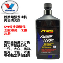 2瓶包邮 胜牌超强发动机内部清洗剂 清除油泥 887ML 大众奥迪原厂