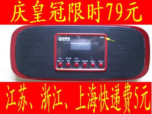 屁颠虫H3D 迷你 MP3播放器 便携式 晨练音响 带收音机 插卡音箱