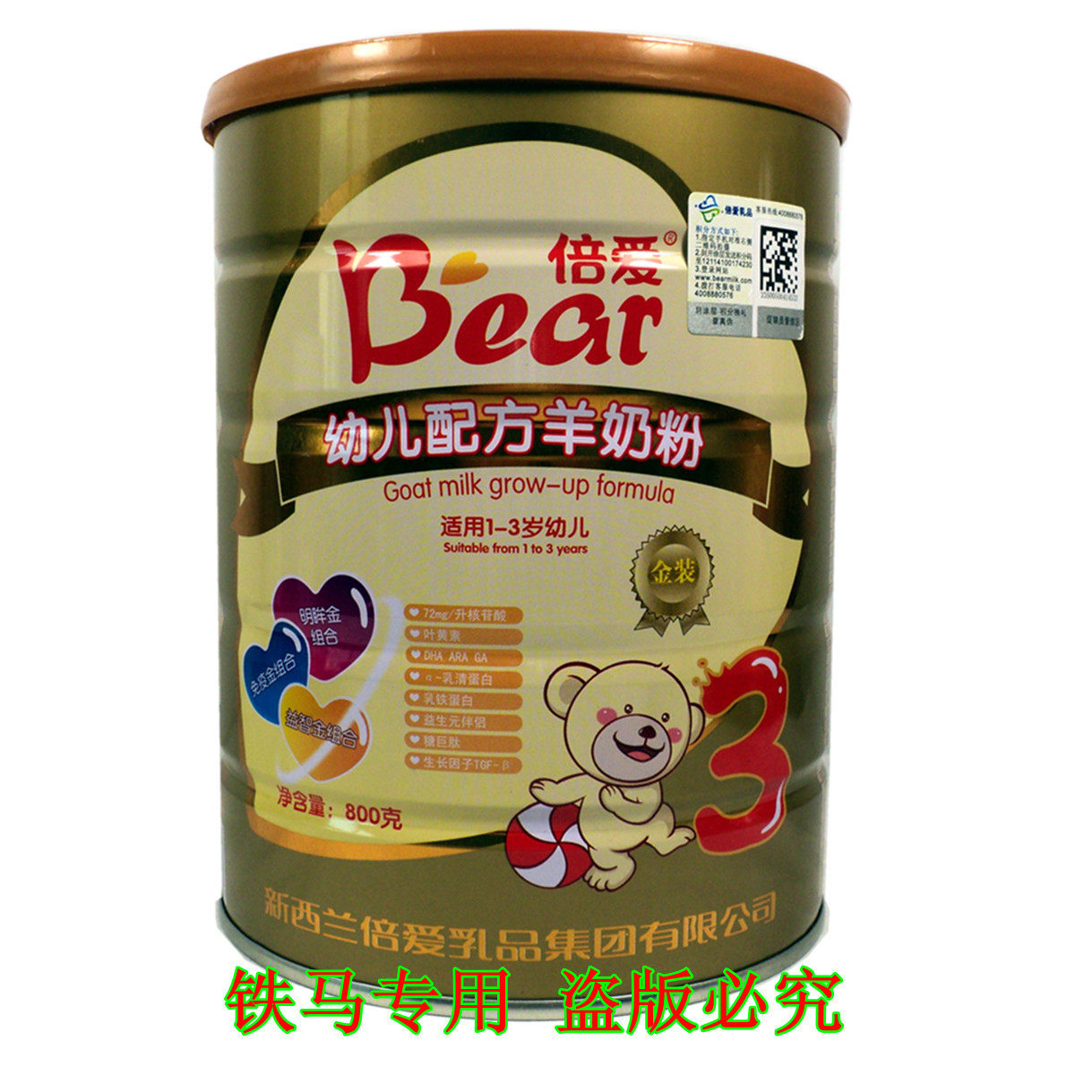 ������� ������һ ������������װ���̷�3��800g ��1-3�꣩