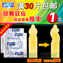 成人用品正品巅峰一号单片 大颗粒狼牙情趣安全套 避孕套30片包邮