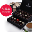 白色情人节 LOVE ENVOY 文字定制 奢华双层巧克力礼盒包顺丰