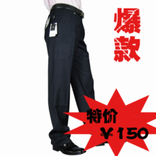 【秒杀冲皇冠】2010新款 专柜正品 福建九牧王西裤 秋款男裤
