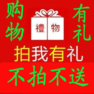 皇冠信誉！◆购物即送礼！颜色随机发.