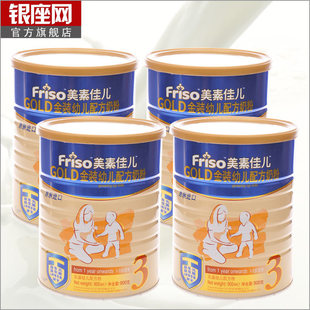  新包装 金装美素佳儿幼儿配方奶粉婴儿奶粉900g*4桶 3/三段 1-3岁