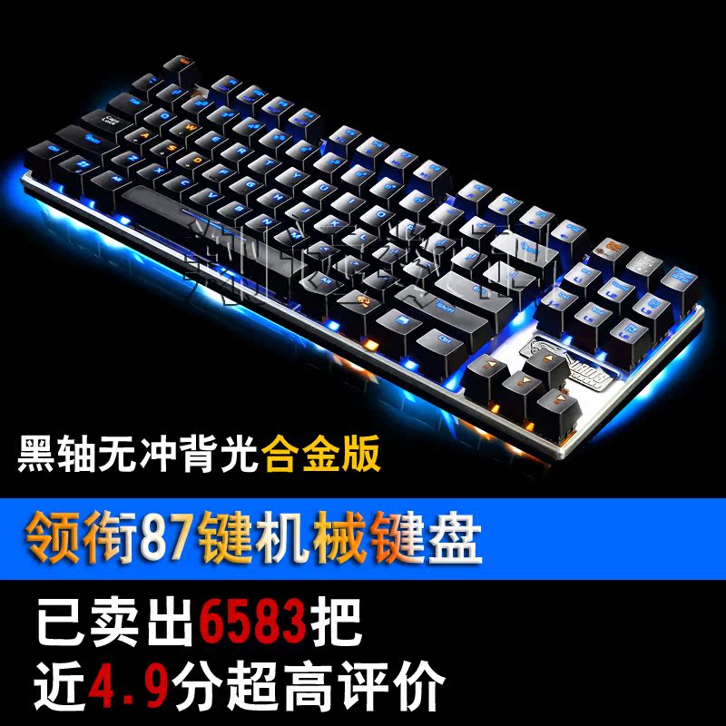 No red backlit keyboard Darfur excellent gaming machine mechanic cherry black shaft /Tea /red axis /green axis 87