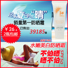 ������ ��ɹ˪��Ʒ ��ˮspf50 ˮ�����׷�ɹ˪ ��װ75ml 2ƿ����