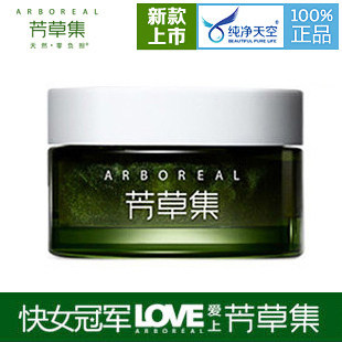 芳草集升级版绿茶小米草美眼胶/眼霜/眼精华/补水去黑眼圈