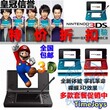 原装任天堂N3ds破解3DS日版3ds美版3DS套装圣诞折扣送游戏3ds包邮