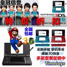 原装任天堂N3ds破解3DS日版3ds美版3DS套装新年折扣送游戏3ds包邮