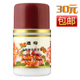 30元包邮正品<span class=H>迷奇</span>高级神奇美容蜜40g日本淡香型保湿美白