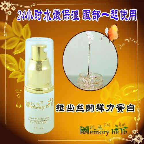 〓忆草〓蚕丝嫩湿水颜凝露（含弹力蛋白）去皱、嫩白、超强保湿