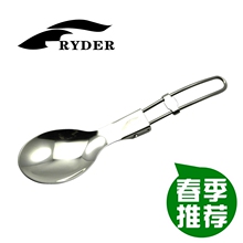 英国Ryder（莱德）不锈钢 304野营折叠勺 折叠勺 餐具 勺子 创意
