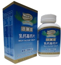 淘宝五皇冠店铺产品孕妇钙 纽瑞滋乳钙高钙片120片 纯乳钙易吸收 新西兰原装