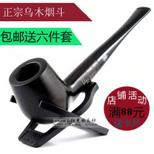 特价 八折 包邮 送六件套 正宗乌木  实木烟斗 SS-3174