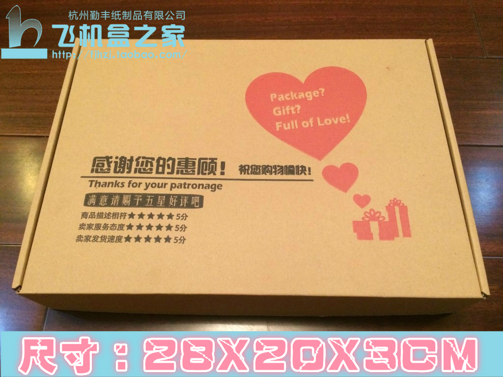 杭州现货定制批发特价加硬促销印刷飞机盒 纸盒 纸箱 28*20*3CM在类目 个性定制/设计服务/DIY, 包装用品定制, 包装纸箱中 - 来自Buy2taobao.com提供专业的淘宝代购服务