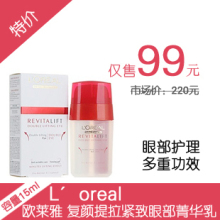 ��Ʒ��L'oreal/ŷ���Ÿ��տ�����������˫�ؾ�����˪15ml��ʪ����