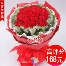 贝蕾丝 红玫瑰花鲜花花束 速递北京上海花店杭州订花深圳送花全国