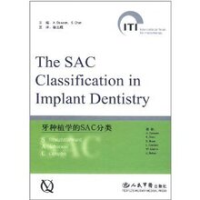 Z-T 正版 促销<<牙种植学的SAC分类>>/道森(A.D/9787509130964