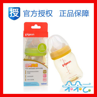 【朵朵云】贝亲自然实感宽口径PPSU塑料奶瓶160ml AA76/AA77