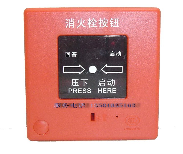原裝上海松江雲安 9301代用 J-XAPD-02A 消火栓報警按鈕 松江消報在類目 電子/電工, 消防報警設備, 報警模塊中 - 來自Buy2taobao.com提供專業的淘寶代購服務