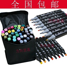 马克笔/TOUCHliit三代 油性马克笔/套装 40支 正品包邮 冲三冠特