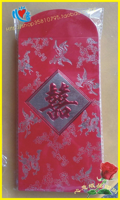 大号硬厚纸水波纹双喜龙凤结婚利是封 结婚龙凤红包中号XSX053-2 大号硬厚纸水波纹双喜龙凤结婚利是封 结婚龙凤红包中号XSX053-2