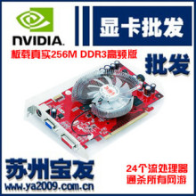 独立PCI-E游戏显卡256M128BTI位七彩虹7300GT超512M7900GT8800GT