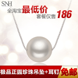 【水年华 珠宝】新品9-10mm天然高档 正圆极品三色 珍珠吊坠 纯银