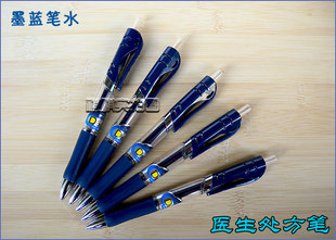 韩国文具现代美AK-60 0.5mm医生处方笔中性
