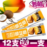 12送1支包邮 正品维维嚼益嚼大豆营养棒嚼一嚼soyjoy代餐棒 芒果