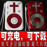 大量批发！包邮4GB 天音SJ-66圣经播放器/圣经MP3/手电筒+大喇叭